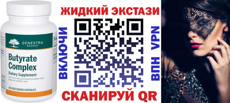 БУТИРАТ жидкий экстази  darknet наркотические препараты  Донской  блэк спрут ссылки 