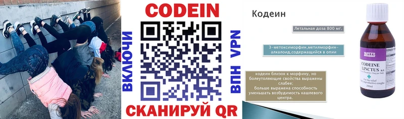 Codein Purple Drank даркнет сайт Донской