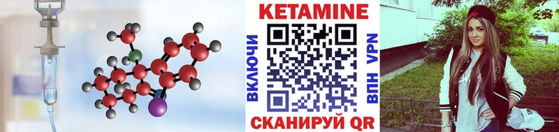 КЕТАМИН ketamine Донской