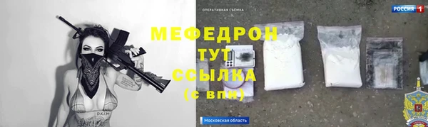 мяу мяу кристалл Валдай
