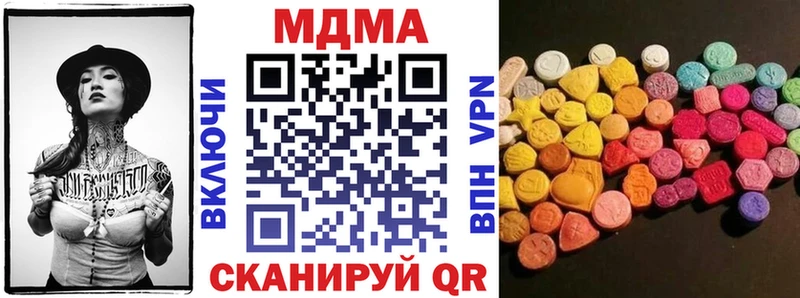 МДМА кристаллы  Донской 