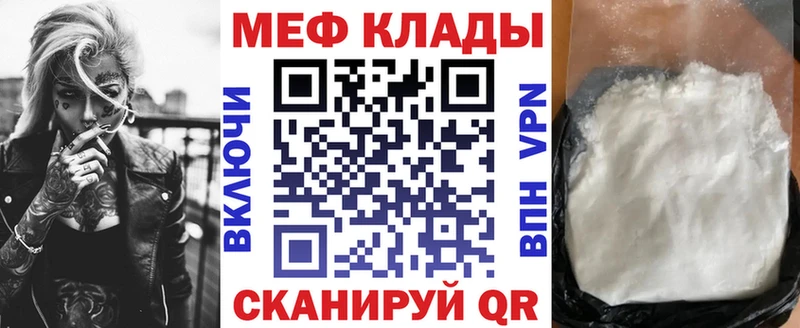 гидра tor где можно купить Донской Мефедрон 4 MMC